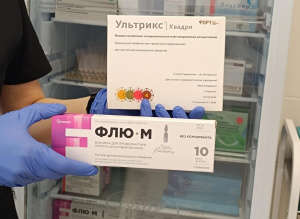 Приглашаем на вакцинацию против ГРИППА