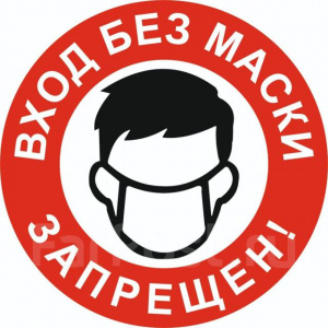 Внимание!