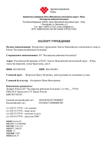Паспорт учреждения