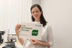Всероссийский флешмоб «Я за некурящую Россию. А ты?»