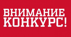 О результатах и принятом решении конкурсной комиссии по рассмотрению поступивших заявлений граждан изъявивших желание участвовать в конкурсе  на включение в кадровый резерв