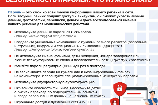 Кибербезопасность как защитить ребенка в цифровом пространстве