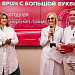 Двенадцать акушеров-гинекологов и неонатологов ХМАО — Югры получили главную награду премии «Врач с большой буквы»