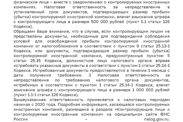 Полезная информация для налогоплательщиков