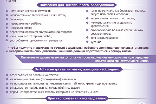 Что в себя включает диспансеризация