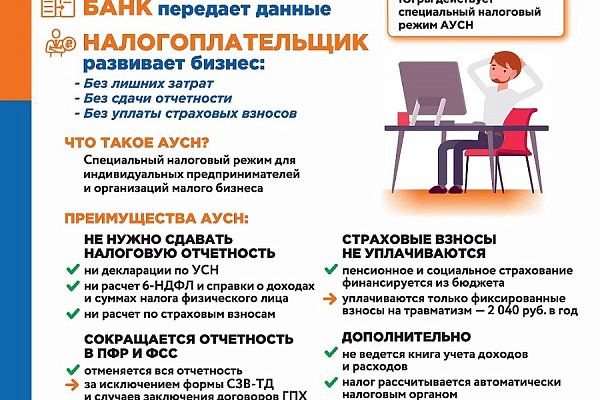 Информирование налогоплательщиков 
