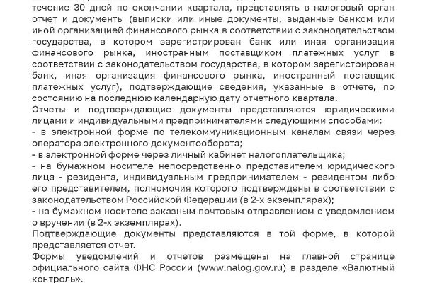 Полезная информация для налогоплательщиков