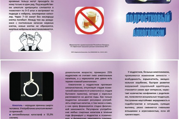 Здоровый образ жизни и вредные привычки