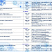 Информационный каталог занятости детей в зимние каникулы 2024-2025