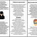 Профилактика IT-мошенничества и безопасность в сети интернет
