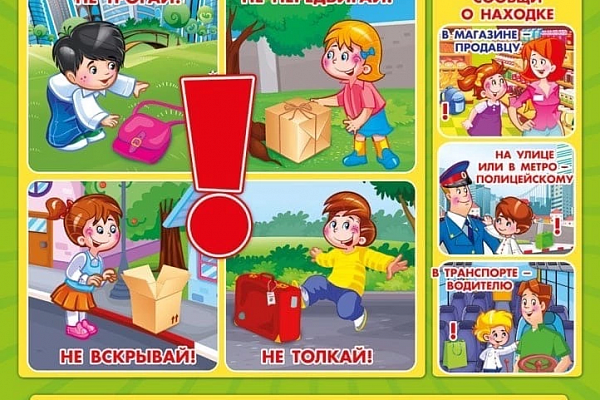Памятка для родителей 