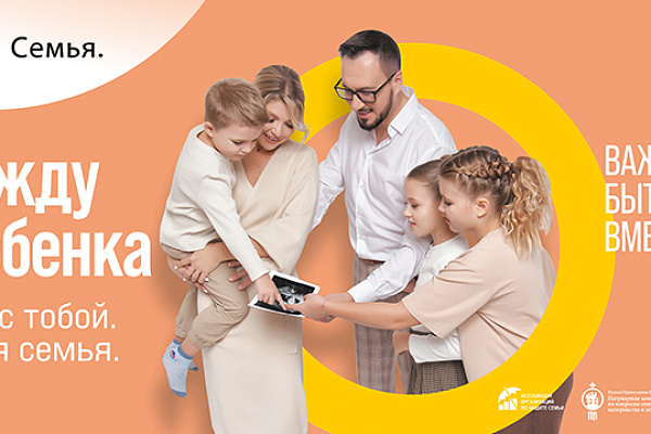 Семья основа мира
