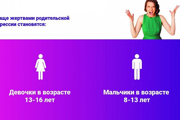 Почему дети становятся жертвами жестокости взрослых