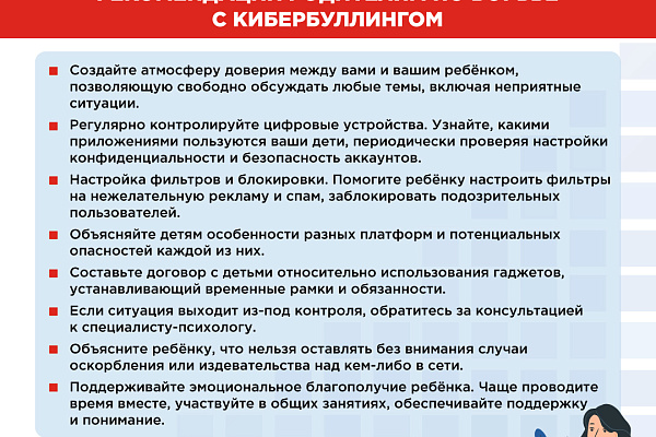 Кибербезопасность как защитить ребенка в цифровом пространстве