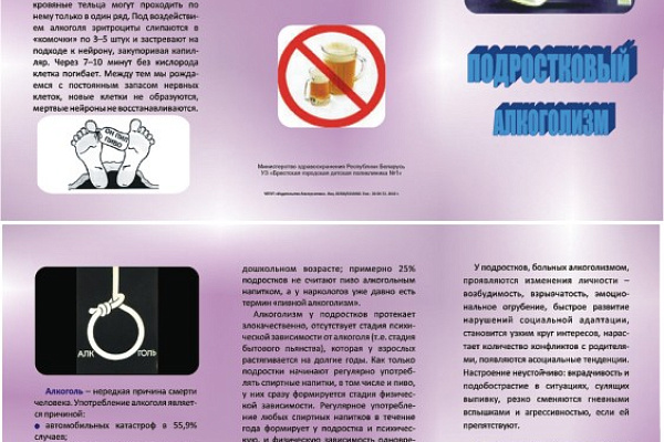 Цикл буклетов ЗОЖ
