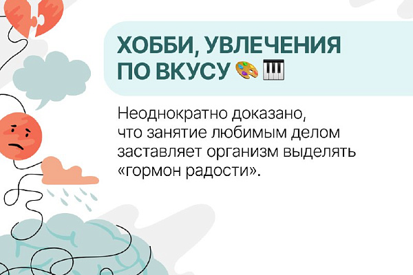Простые советы, чтобы сохранить психическое здоровье