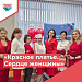 Коллектив Белоярской районной больницы и партактив "Единой России" присоединился к акции Женского движения Югры "Красное платье - Сердце женщины".