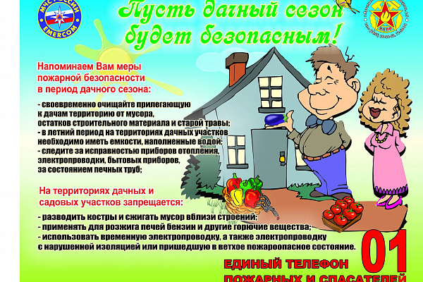 Памятка для родителей 