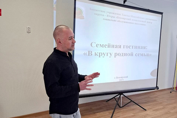 "Семейная гостиная в кругу родной семьи"