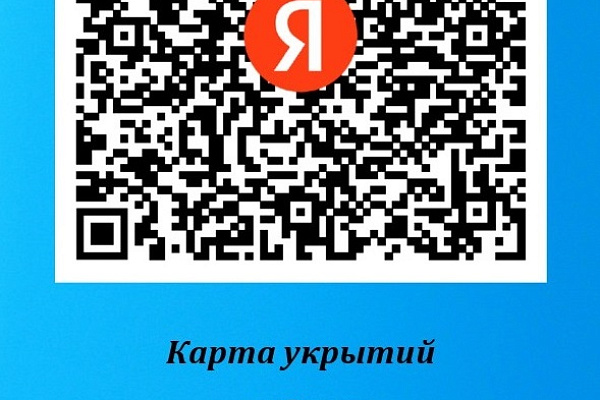 Информация о расположении заглубленных помещений (укрытий) на территории Белоярского района"