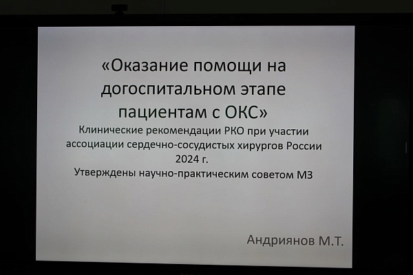  Оказание помощи на догоспитальном этапе пациентам с острым коронарным синдромом (ОКС)