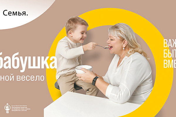 Семья основа мира