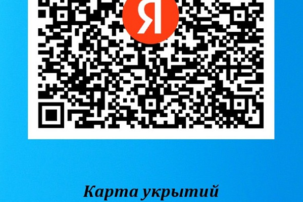 Информация о расположении заглубленных помещений (укрытий) на территории Белоярского района"