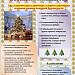 Безопасный Новый год!