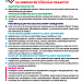 Правила безопасного поведения 
