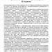 Информирование налогоплательщиков 