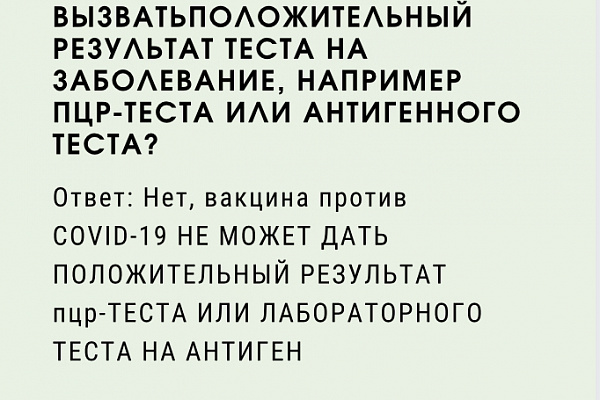 Ответы Covid 