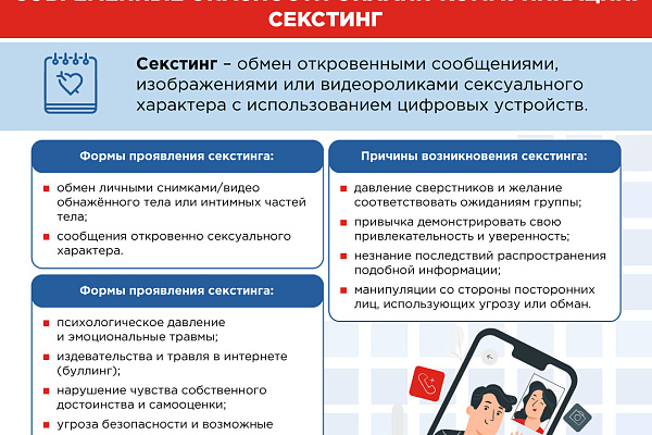 Как защитить ребенка?