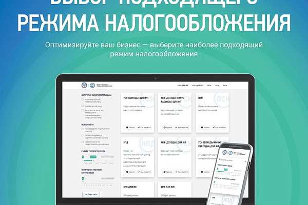 Информирование налогоплательщиков 