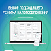 Информирование налогоплательщиков 