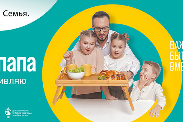 Семья основа мира