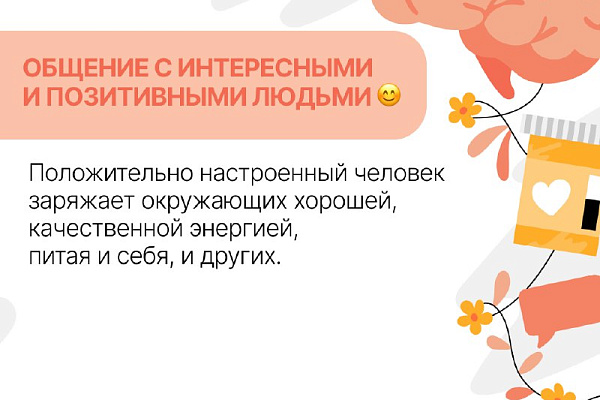 Простые советы, чтобы сохранить психическое здоровье
