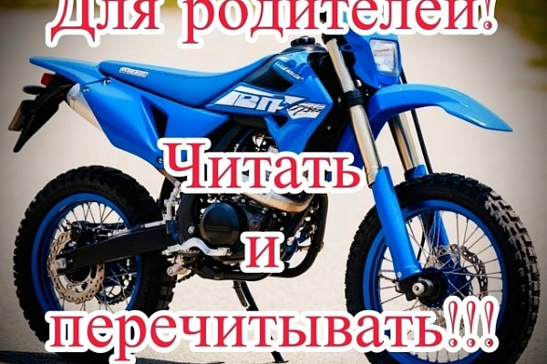 Мотоциклы, мопеды, питбайки и квадроциклы относятся к транспортным средствам, управление которыми связано с высоким риском