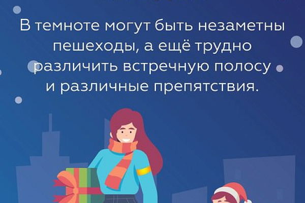 Как избежать опасностей на зимней дороге