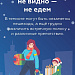 Как избежать опасностей на зимней дороге