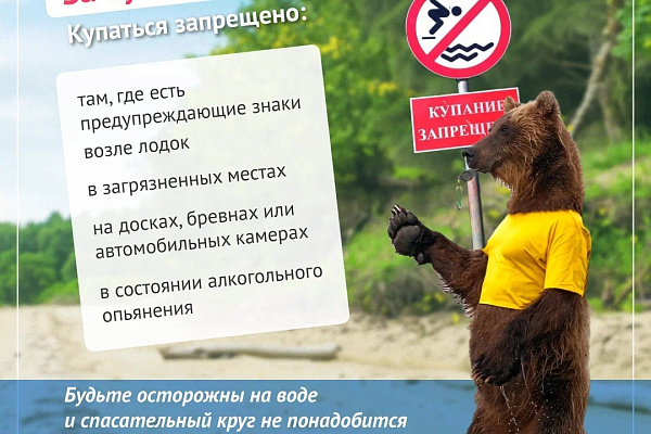 Комплексная безопасность несовершеннолетних