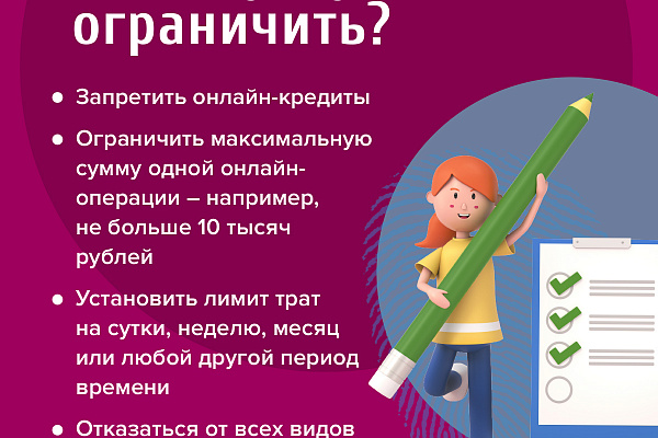 Центральный банк Российской Федерации предупреждает о мошенниках