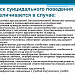 Риск суицидальных проявлений несовершеннолетних