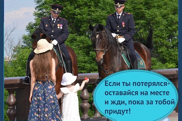 Комплексная безопасность несовершеннолетних
