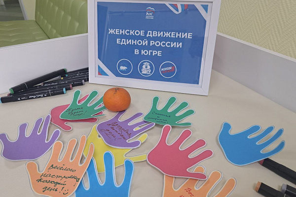 "Детские ладошки V руках Югры"
