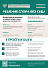 Служба финансового уполномоченного