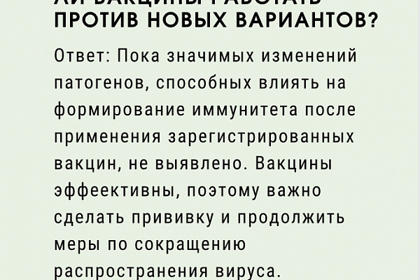 Ответы Covid 