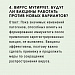 Ответы Covid 