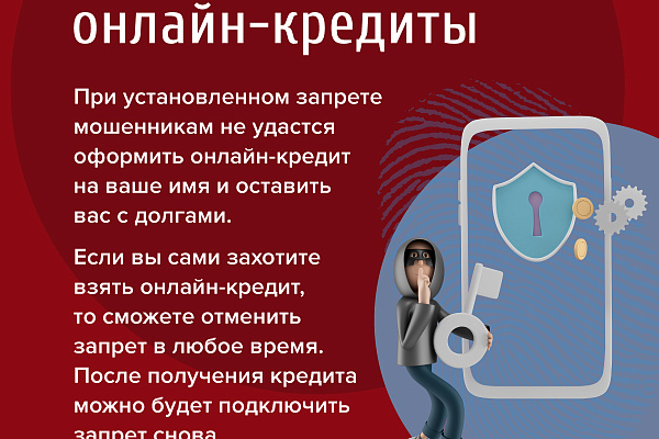 Центральный банк Российской Федерации предупреждает о мошенниках