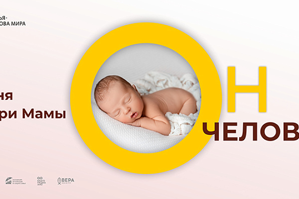 Семья основа мира