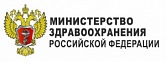 Министерство здравоохранения РФ
